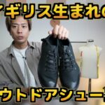 <span class="title">黒の防水スニーカー3足を比較！バンズ・ノースフェイス・ハイテックを履き比べてみた</span>
