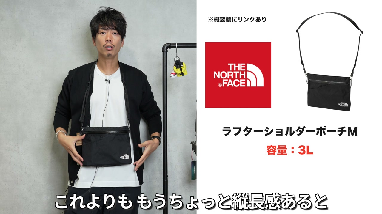 ノースフェイス直営限定ボディバッグ 着用イメージ（斜めがけ）