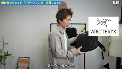 ブリーフィングリュックの内部収納・ポケット構造