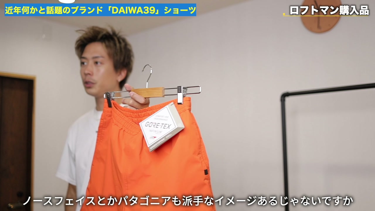 DAIWA39ゴアテックスショーツのオレンジカラーを正面から映したカット
