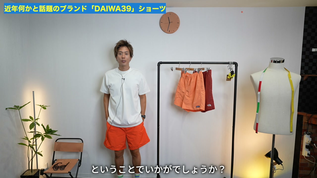 たくぞーがDAIWA39ゴアテックスショーツSサイズを実際に着用した全身シーン