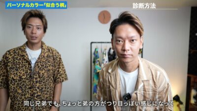 目の形で直線・曲線タイプを説明する場面