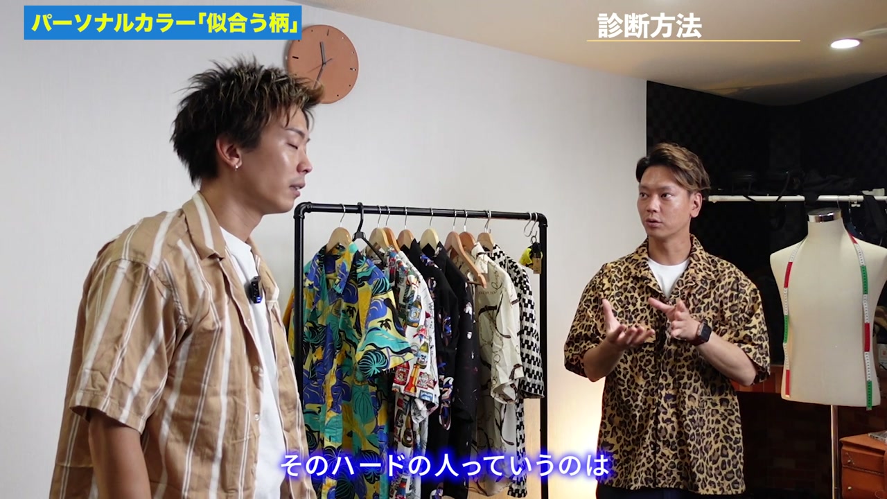 ハード・ソフト8タイプの説明と柄の濃さについて話す場面