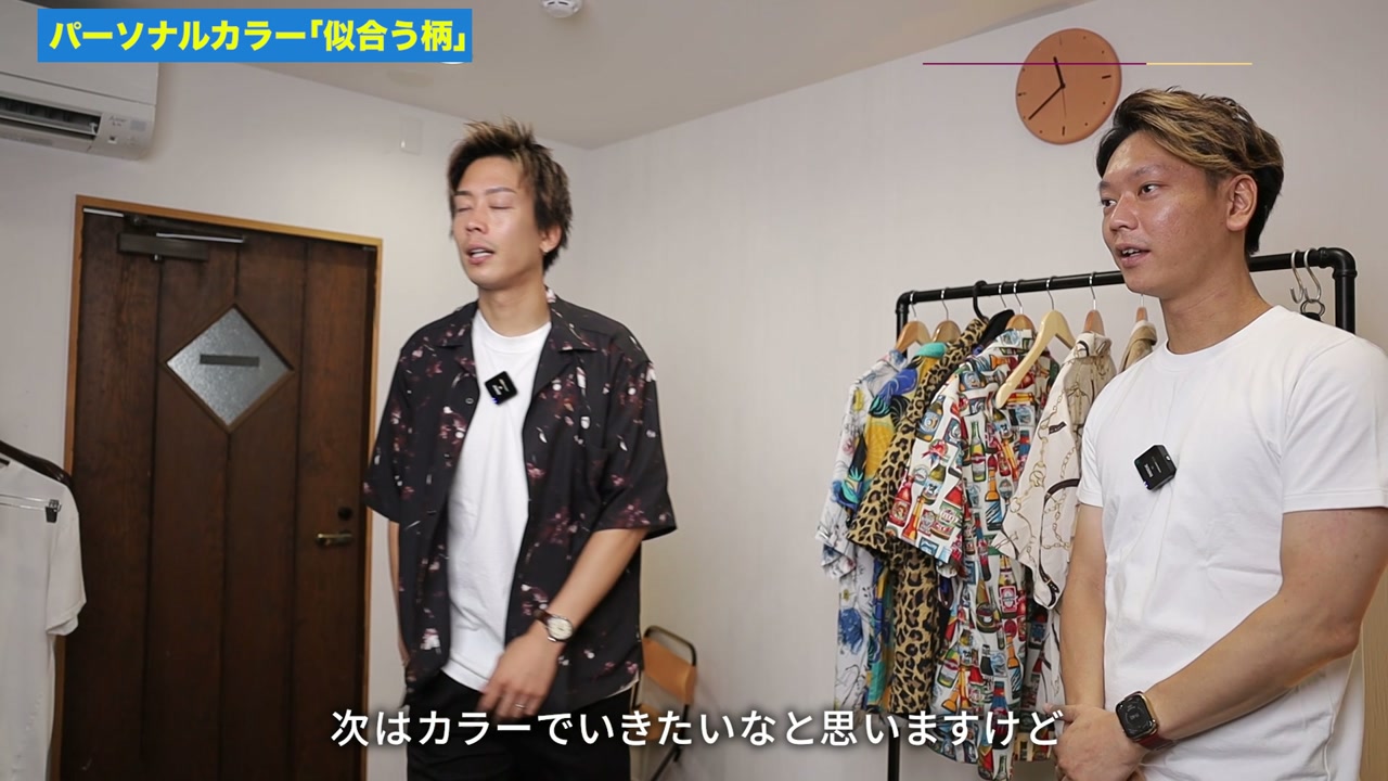 パーソナルカラーと柄シャツの組み合わせを実演する場面