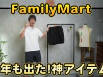 たくぞーがファミリーマートのショーツを着用して紹介しているオープニングカット