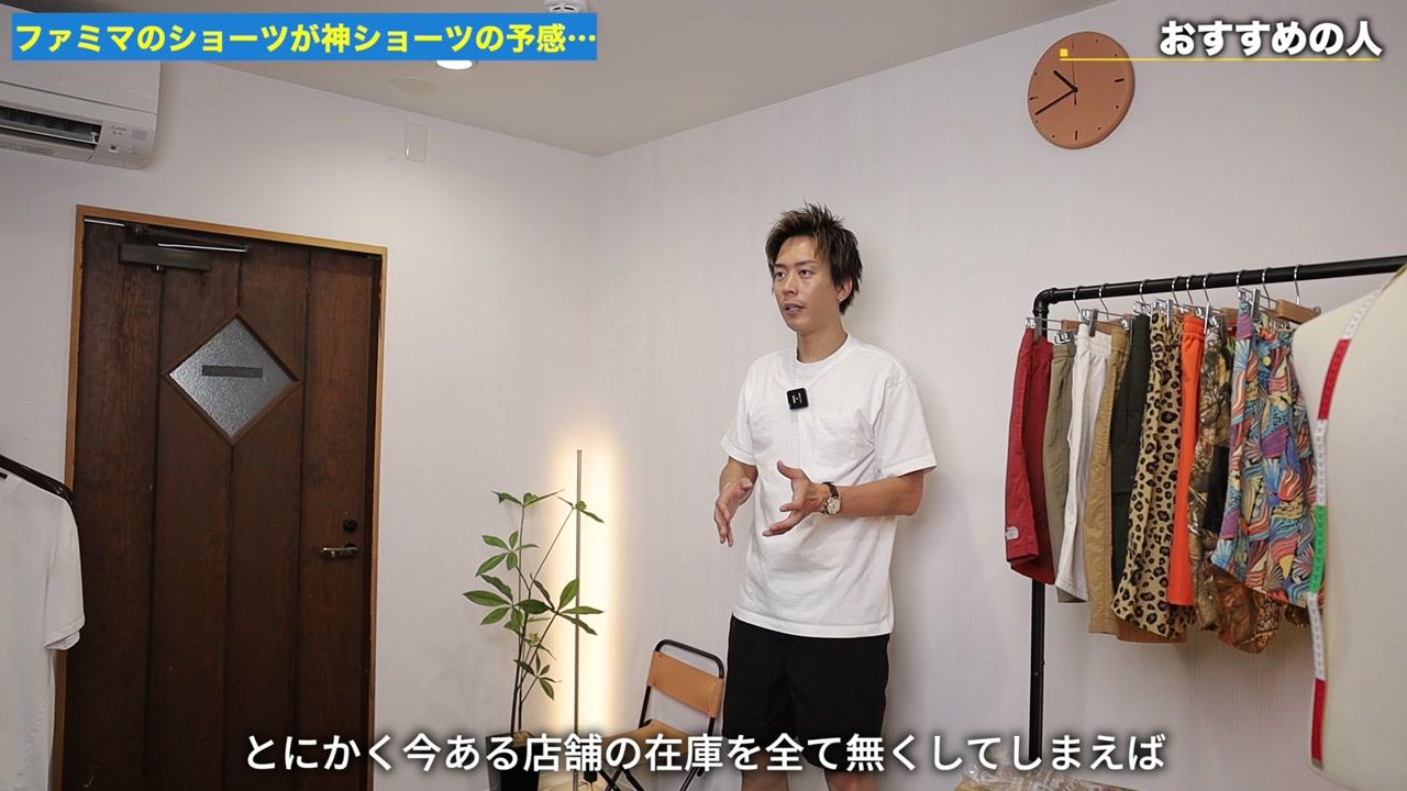 たくぞーの部屋に並んだショーツコレクションとファミマショーツを着用したシーン