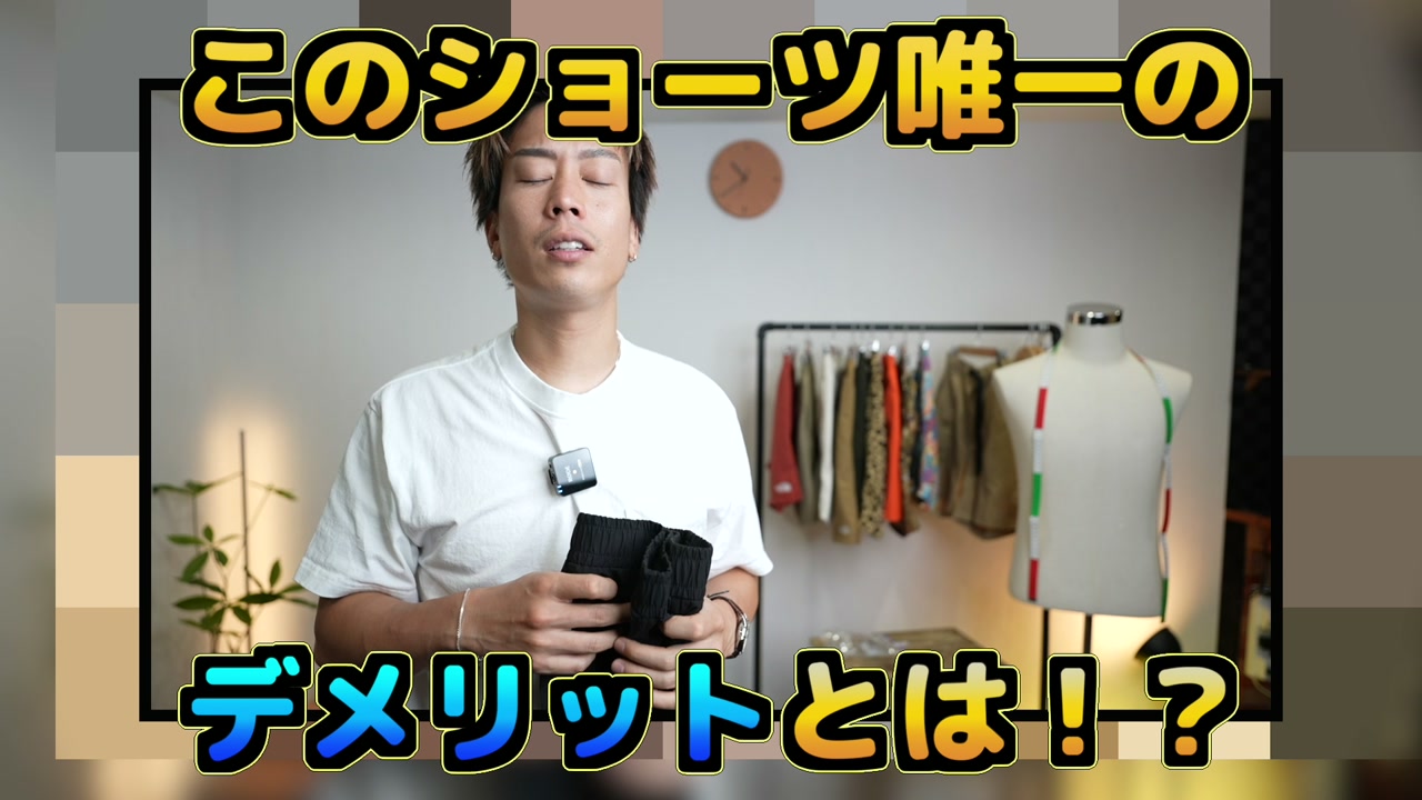 ファミリーマートのショーツをたくぞーが紹介しているオープニングシーン