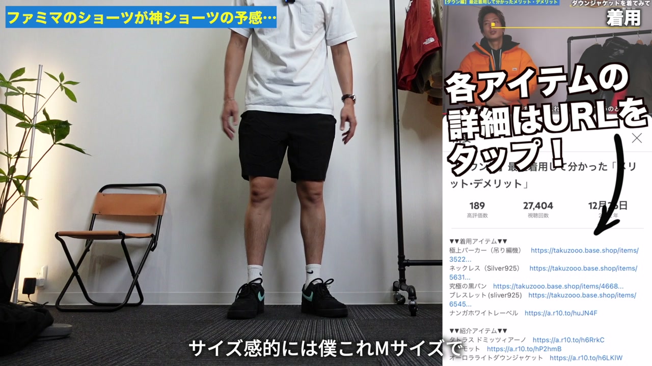 たくぞーがファミマショーツを実際に着用してサイズ感を見せているシーン
