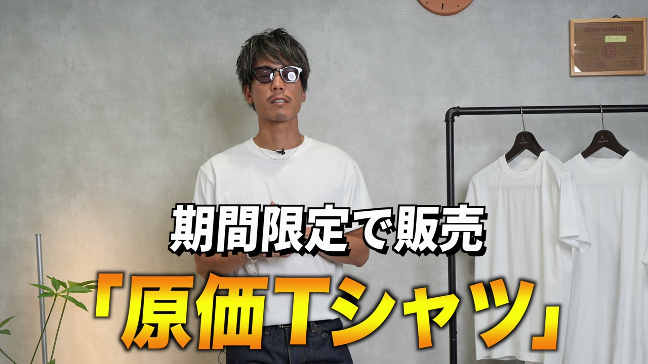 たくぞーが原価Tシャツ(ユナイテッドアスレ)を着用して話しているシーン