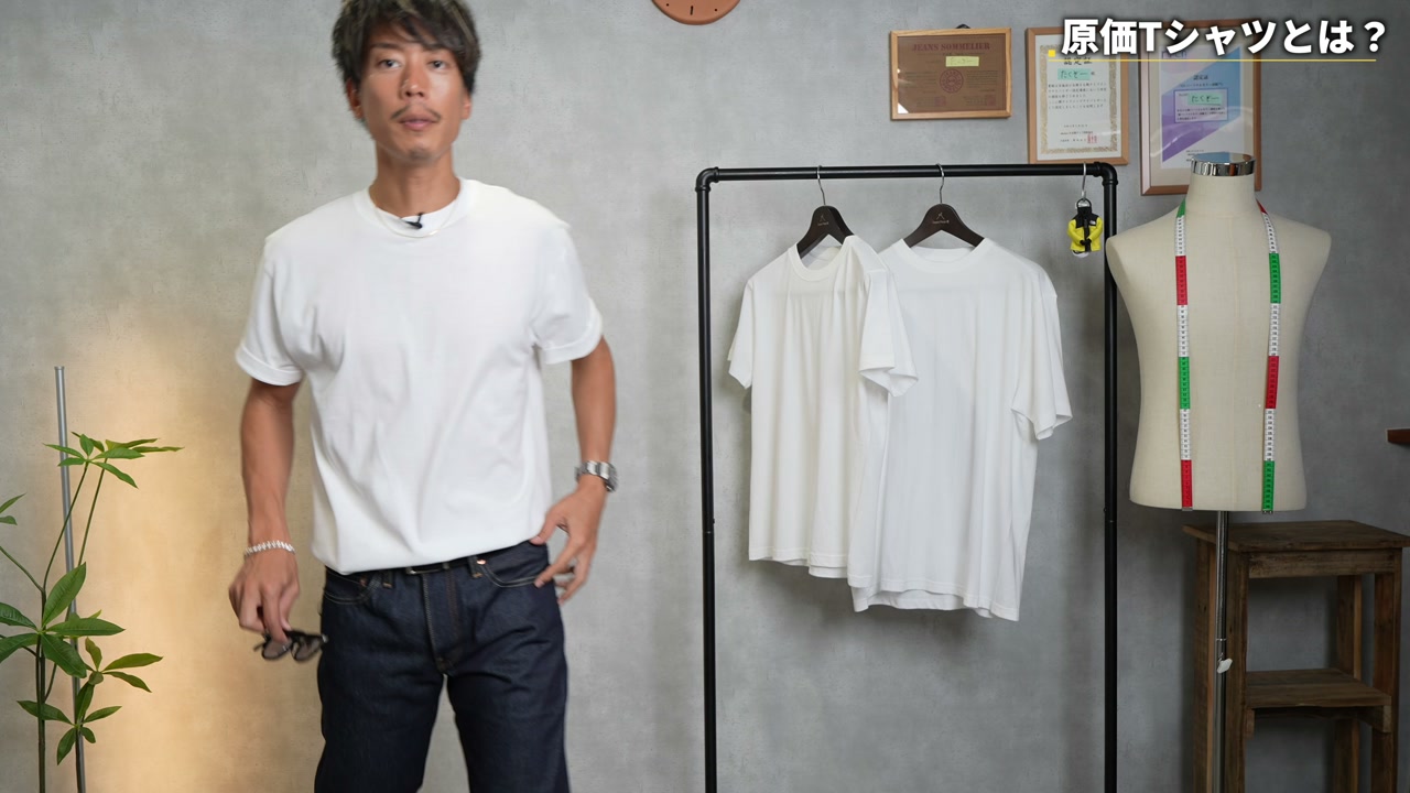 ユナイテッドアスレ5.6オンスTシャツのシルエットをチェックするたくぞー