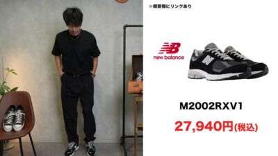 ニューバランス 2002R ゴアテックス チャコールグレーモデル