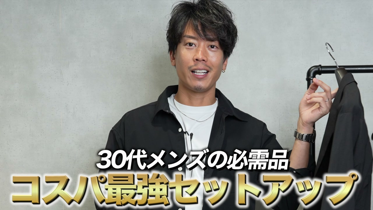 グリーンレーベルのセットアップを着たたくぞーさん・オープニングカット