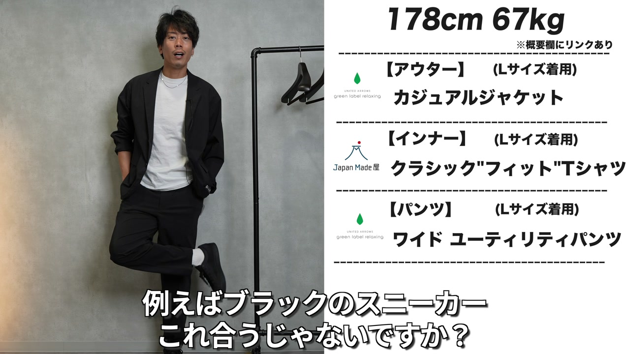 ブラックセットアップにブラックスニーカーを合わせたコーデ