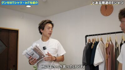 グンゼのTシャツ・インティを全アイテム並べた集合ショット
