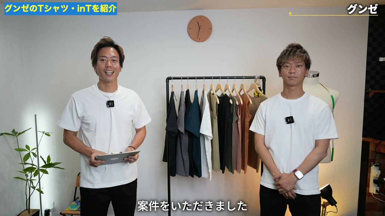 グンゼのイメージについてトークするたくぞー