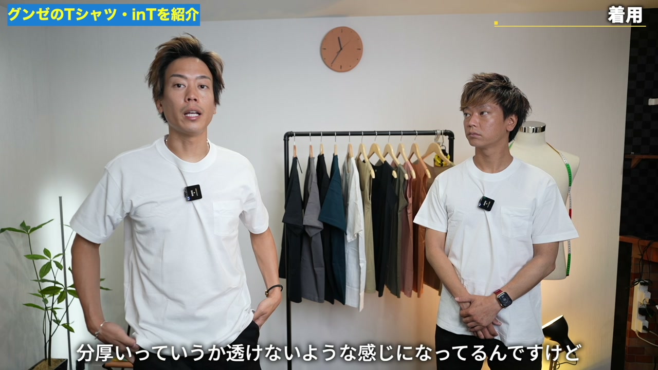 ボディワイルドのパックTを着た状態を確認するたくぞーと弟