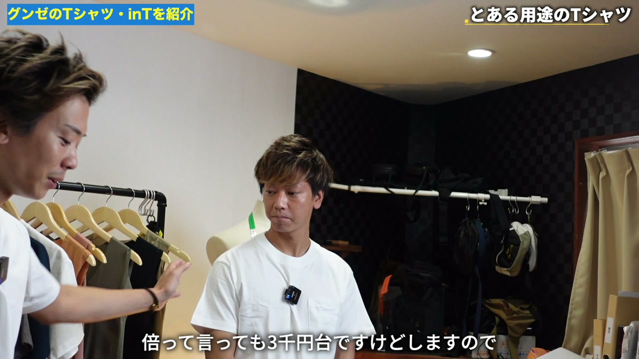 ジャケット用Tシャツの後ろバインダーを確認するシーン