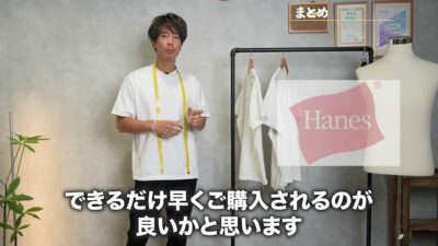新品と洗濯後の Hanes SHIRO 2着を並べた集合カット