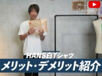 Hanes 白T SHIRO を手に持って紹介するたくぞー
