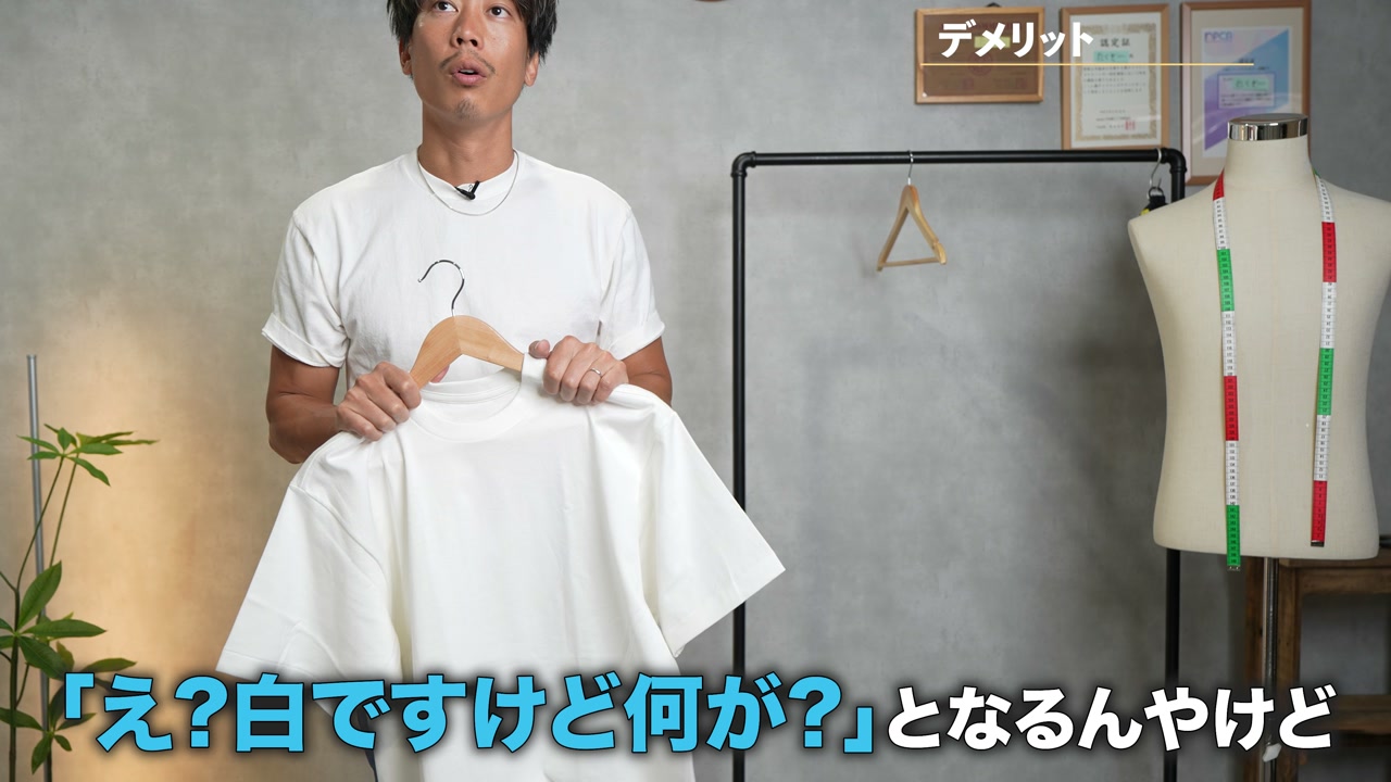 Hanes SHIRO のきなり色と真っ白なTシャツを比較している場面