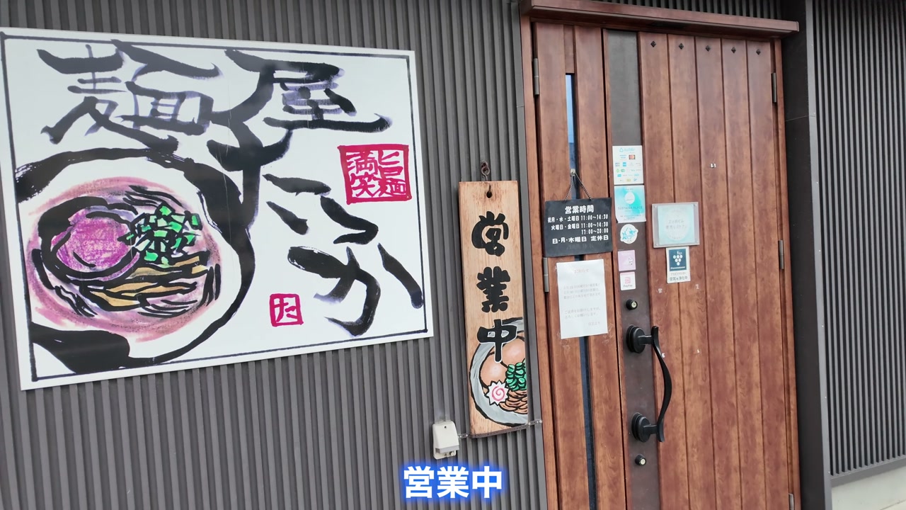 北海道のラーメン屋で味噌ラーメンを食べるシーン