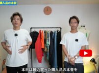 たくぞーと弟が購入品をずらっと並べて紹介している様子