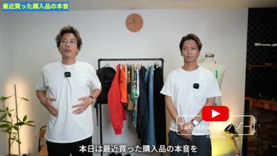 たくぞーと弟が購入品をずらっと並べて紹介している様子