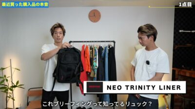 ブリーフィングのコーデュラリュックを手に持って紹介しているシーン
