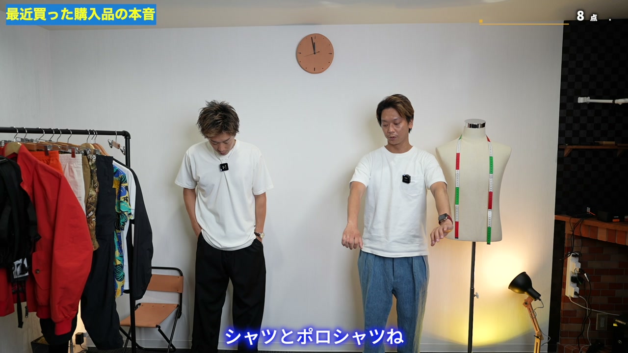 7万円のワイドパンツ（山本さんパンツ）を着用して学ラン感を確認しているシーン