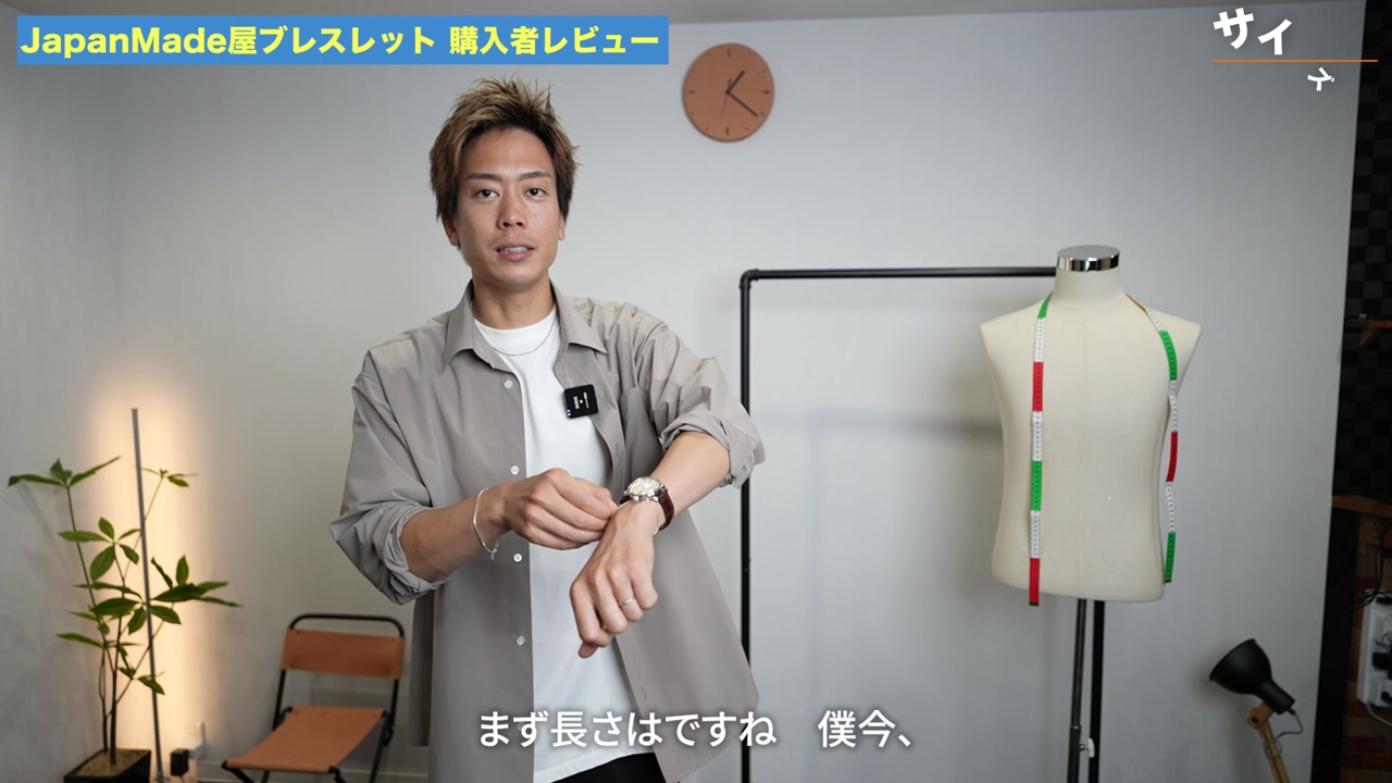 ジャパンメディア ブレスレット 正面アップ