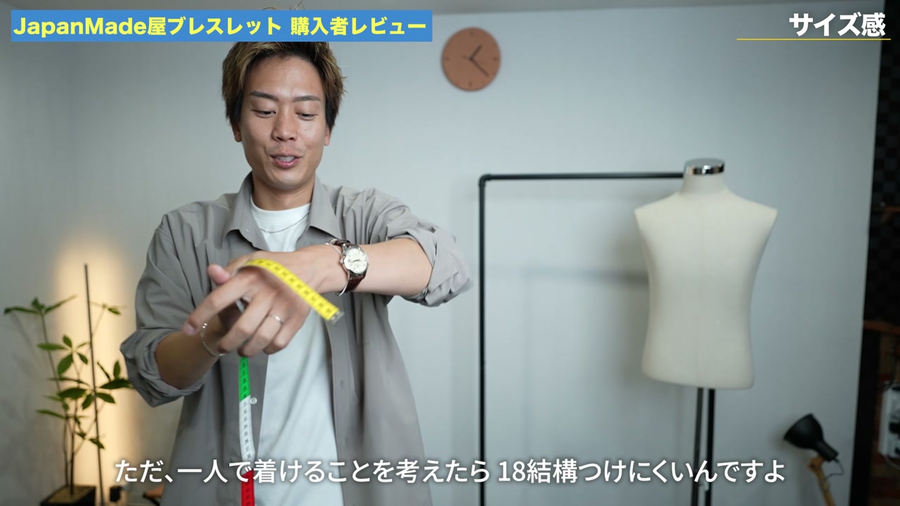 18cmと20cm 2本のブレスレットを並べて比較しているカット