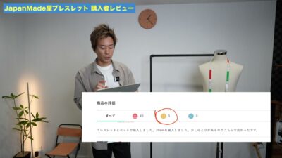 ブレスレットのレビュー画像一覧が映っているスクリーンショット風カット