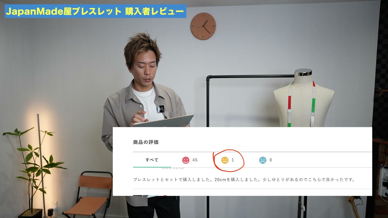ブレスレットのレビュー画像一覧が映っているスクリーンショット風カット
