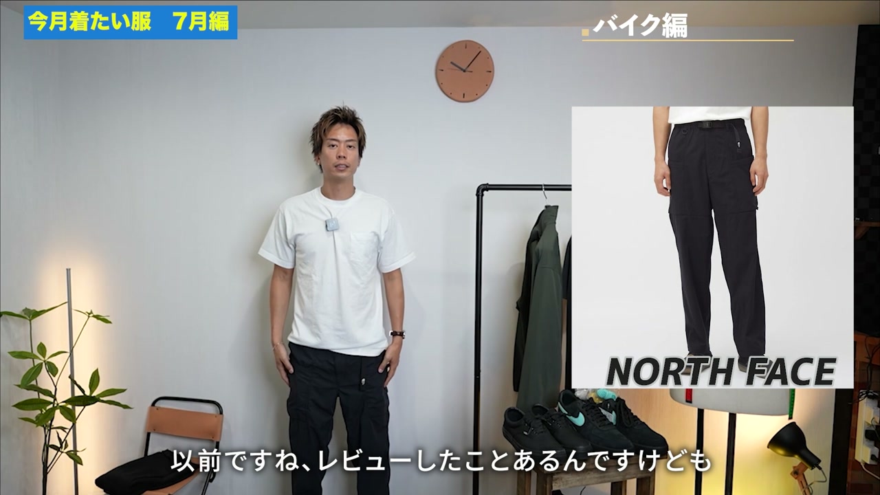 ノースフェイスのカーゴパンツ・コーデュラジャケット・バンズ防水スニーカーのバイクコーデ全身