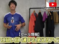 たくぞーがセール情報を紹介している様子・スニーカーやパンツがずらりと並ぶ
