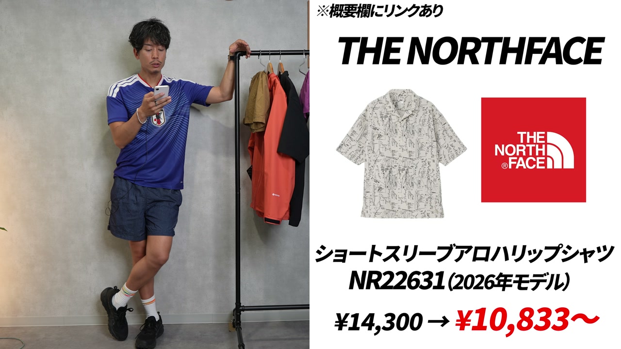 ノースフェイス アロハシャツとショートスリーブリップルニットクルー