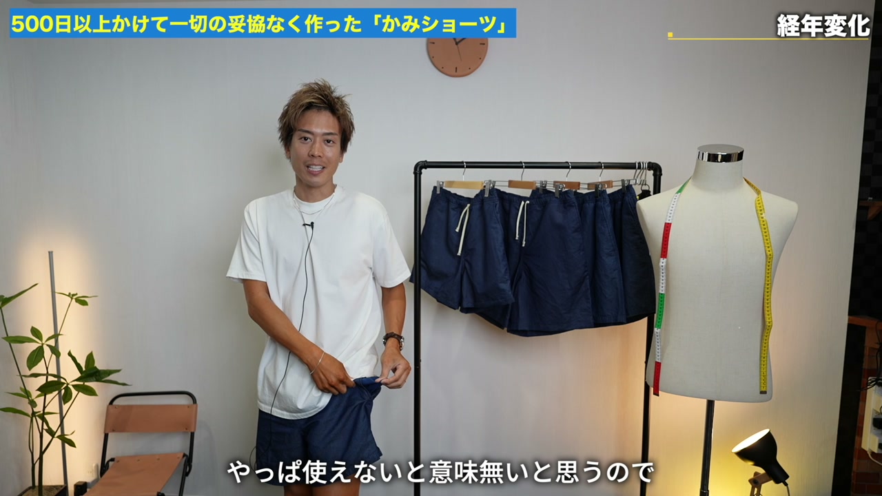 紙ショーツのポケット裏地のクローズアップ。メッシュではない通気性素材が使われている