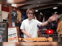 京都ロフトマン4店舗ハシゴ買い・たくぞー店頭前オープニング