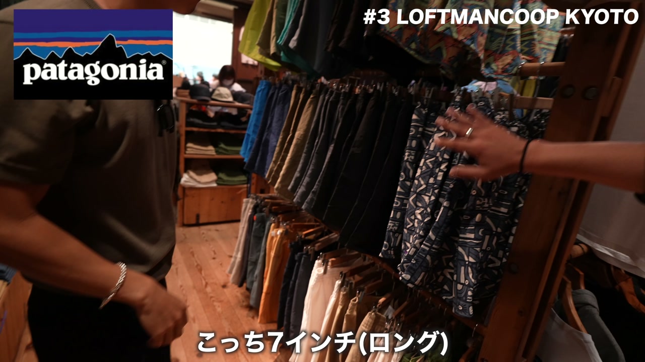 パタゴニア ウィメンズ バギーズロングをたくぞーが試着している様子