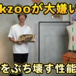 LUNAサンダル レトロモノを手に持って紹介するたくぞー