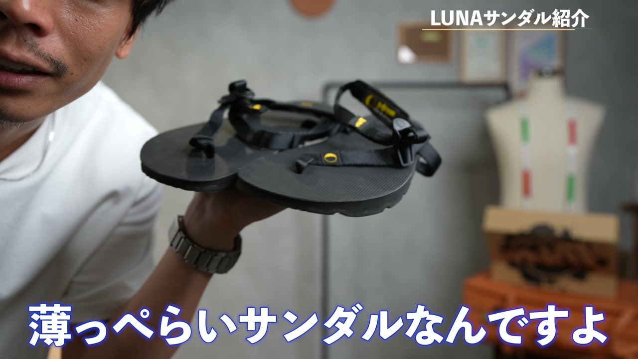 LUNAサンダル レトロモノの箱と薄型ソールのアップ