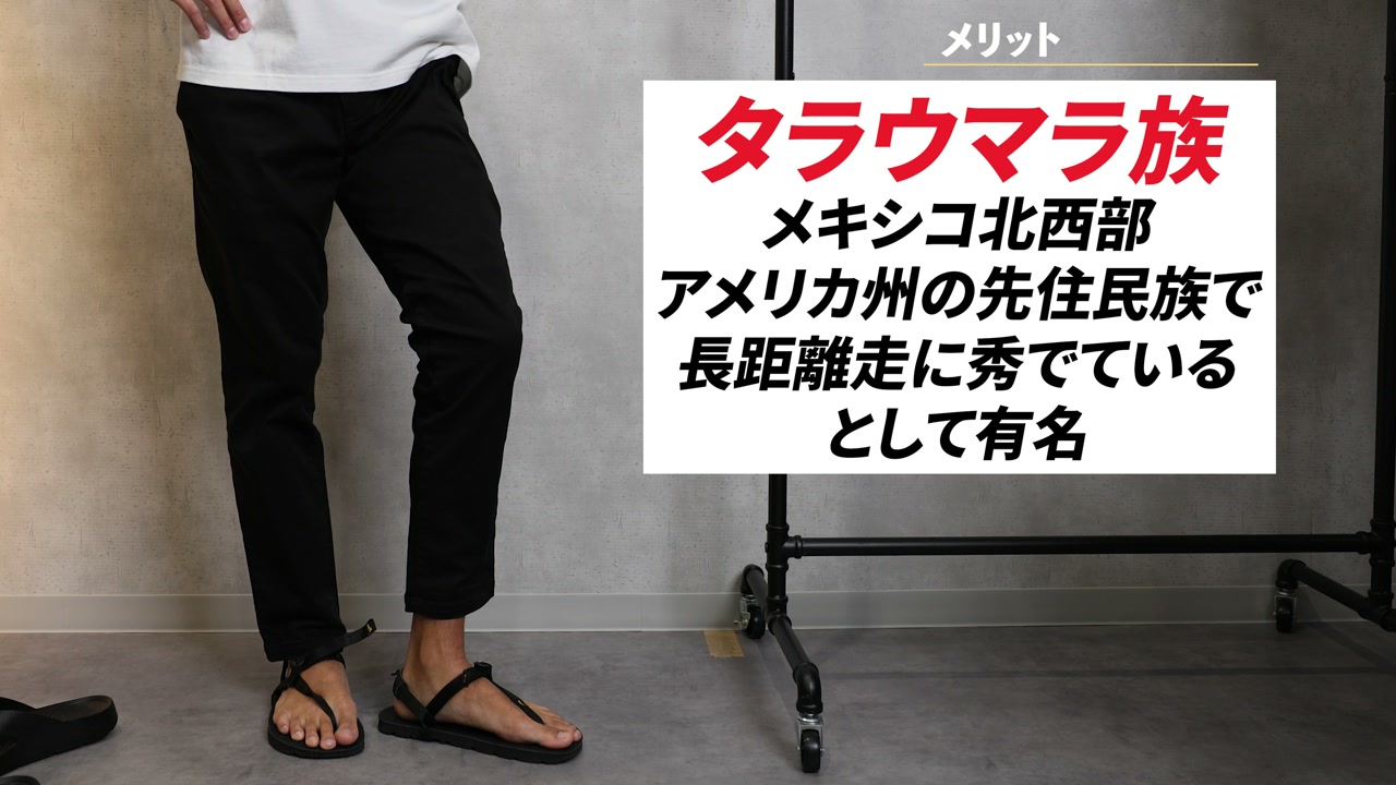 LUNAサンダルのビブラムソールと1本紐の構造アップ