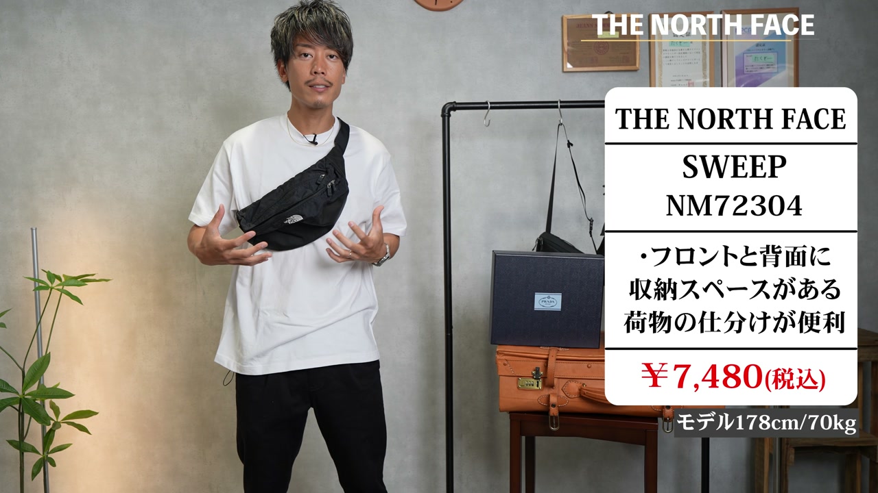 ノースフェイス スイープ ボディバッグ 斜めがけ着用