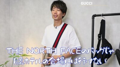 グッチ GGクロスバッグ ストラップ取り外し