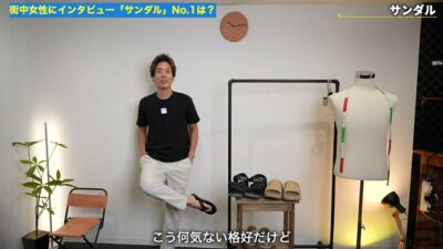 レザーサンダルをたくぞーが紹介しているシーン