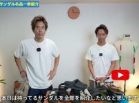 たくぞーが所持するサンダル約10足を並べた集合カット