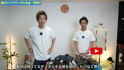 たくぞーが所持するサンダル約10足を並べた集合カット