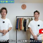 <span class="title">メンズショーツ15種を全部履いた正直レビュー｜ファミマ1,990円から名品アウトドアブランドまで</span>