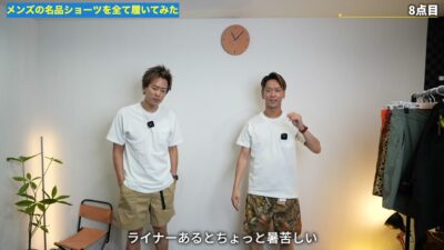 柄系ショーツのライナーを確認しているカット