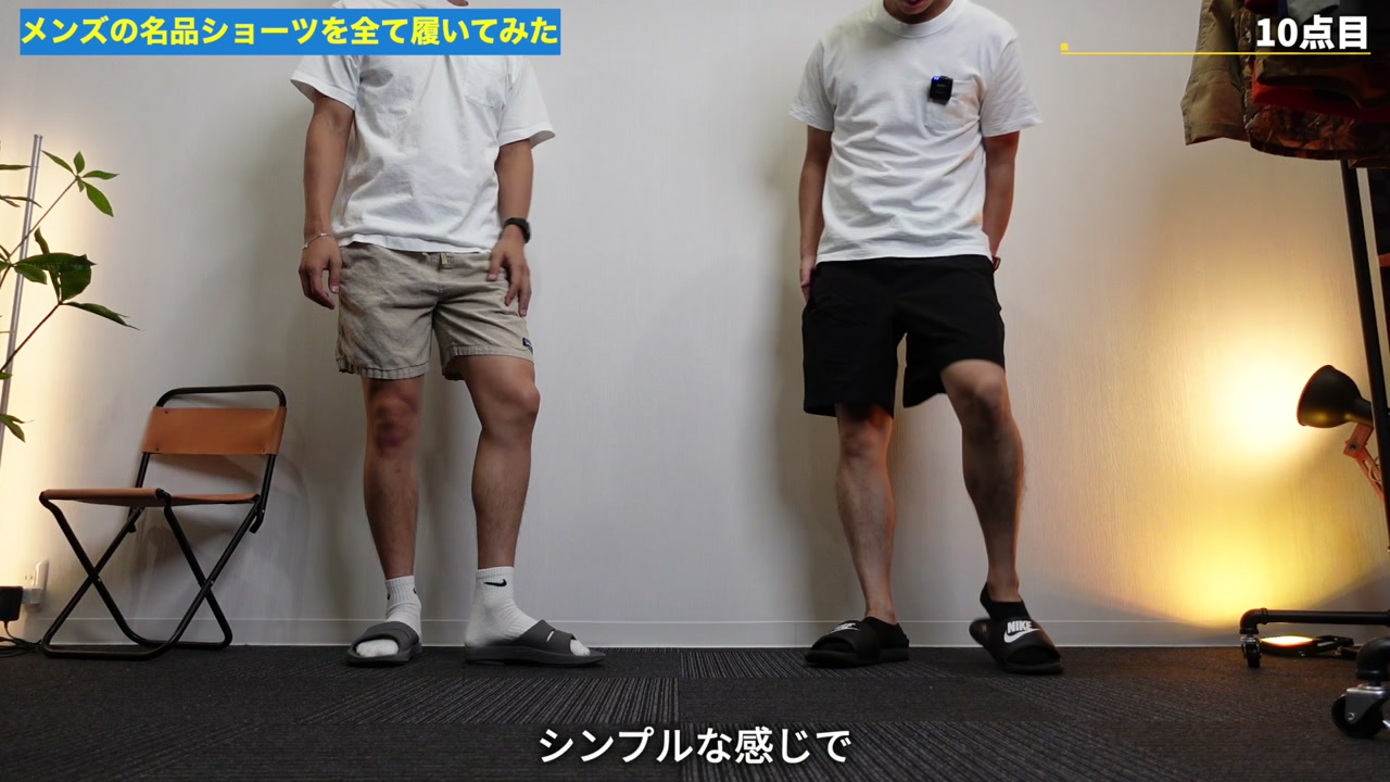 ファミリーマートのショーツを着用してストレッチを確認しているカット